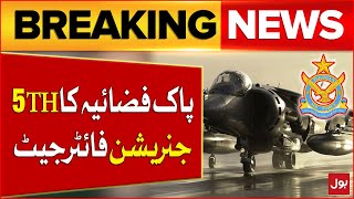 Pakistan Air Force 5th Generation Fighter Jets | PAF Exclusive News | Breaking News