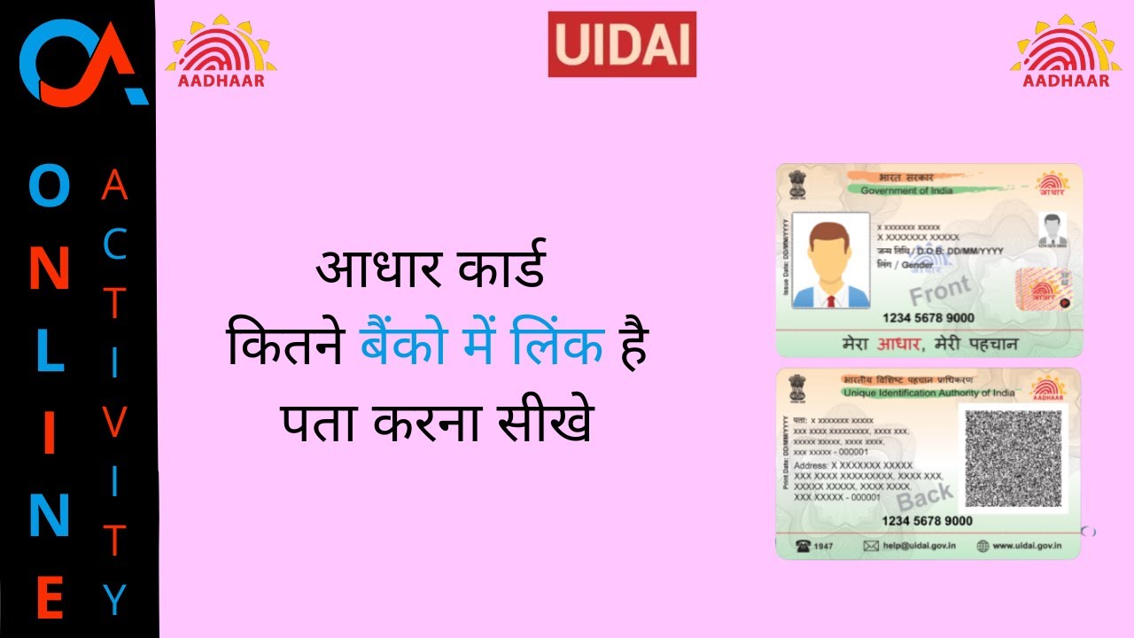 HOW TO CHECK AADHAR BANK LINKING STATUS||UIDAI||OA - YouTube