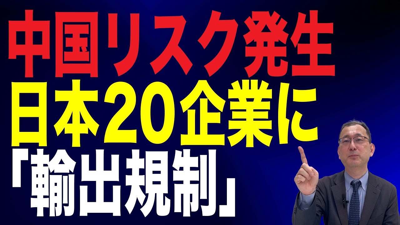 【76回 近藤大介】中国とのビジネスに「落とし穴」…日本企業が直面する「チャイナリスク」をどう対処すべきか？