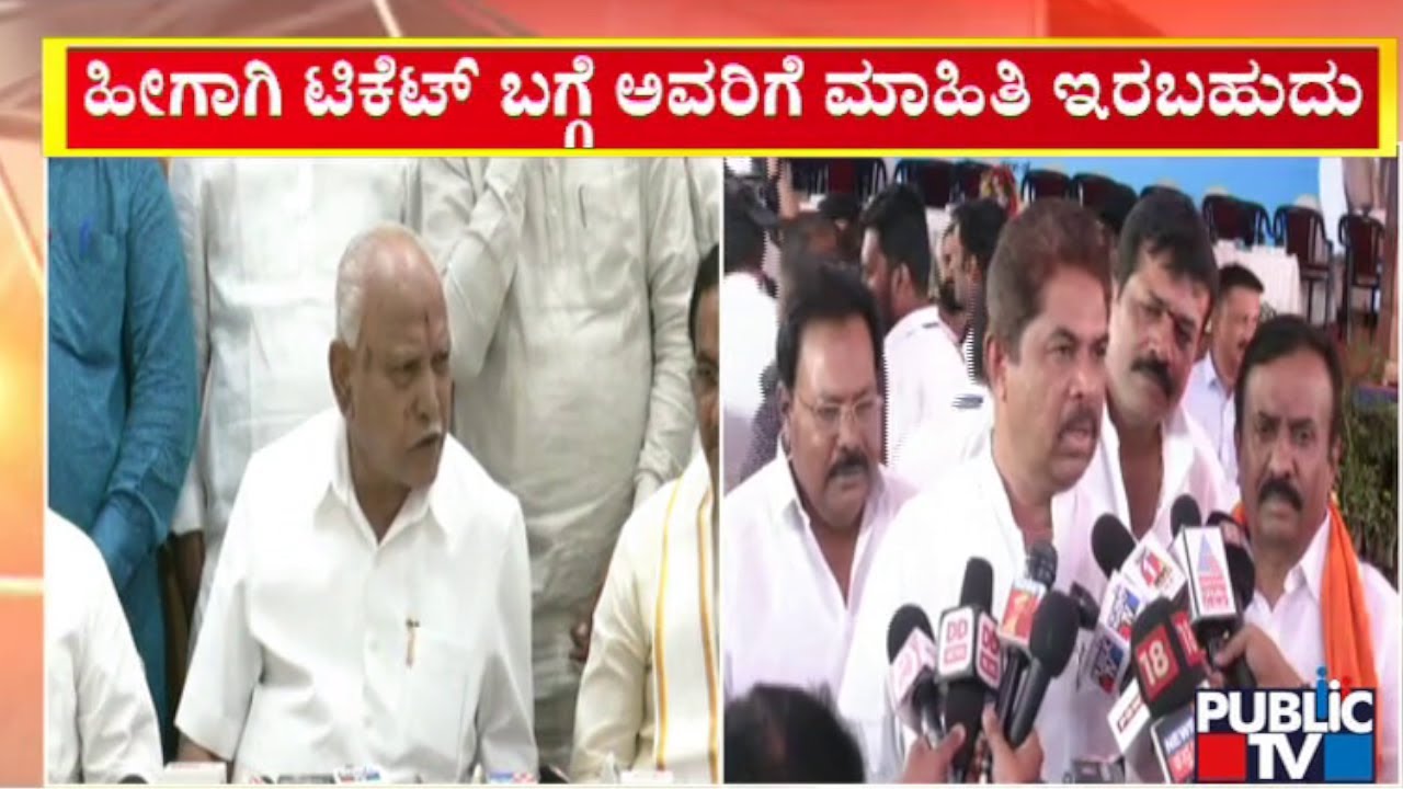 Revenue Minister R Ashok Reacts On Yediyurappa's Statement Over Assembly Election Ticket