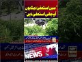 Sharjeel Memon Challenges Maryam Nawaz #sharjeelmemon #maryamnawaz #shorts #arynews