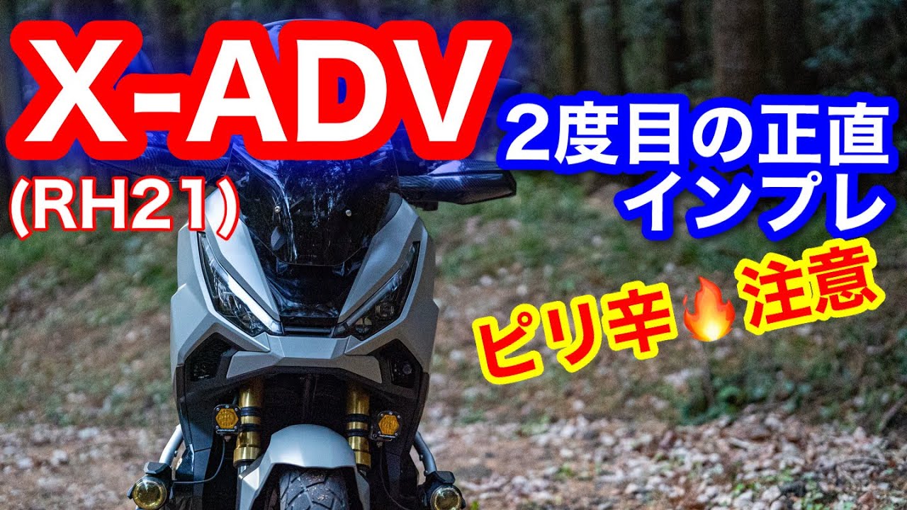 X-ADV Sommelier's Second Time's Charm Impressions - YouTube