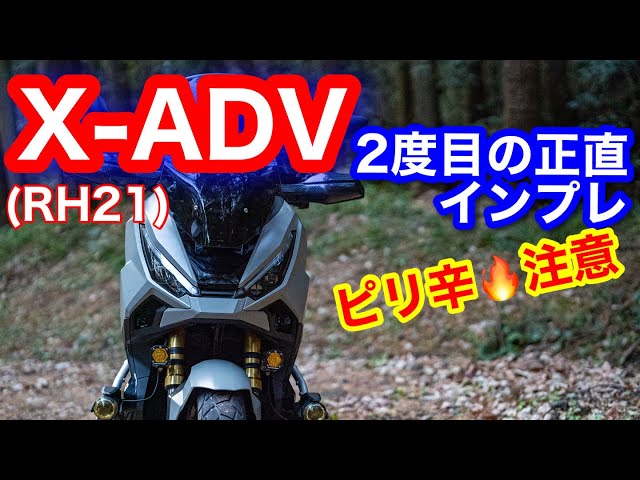 X-ADV Sommelier's Second Time's Charm Impressions - YouTube