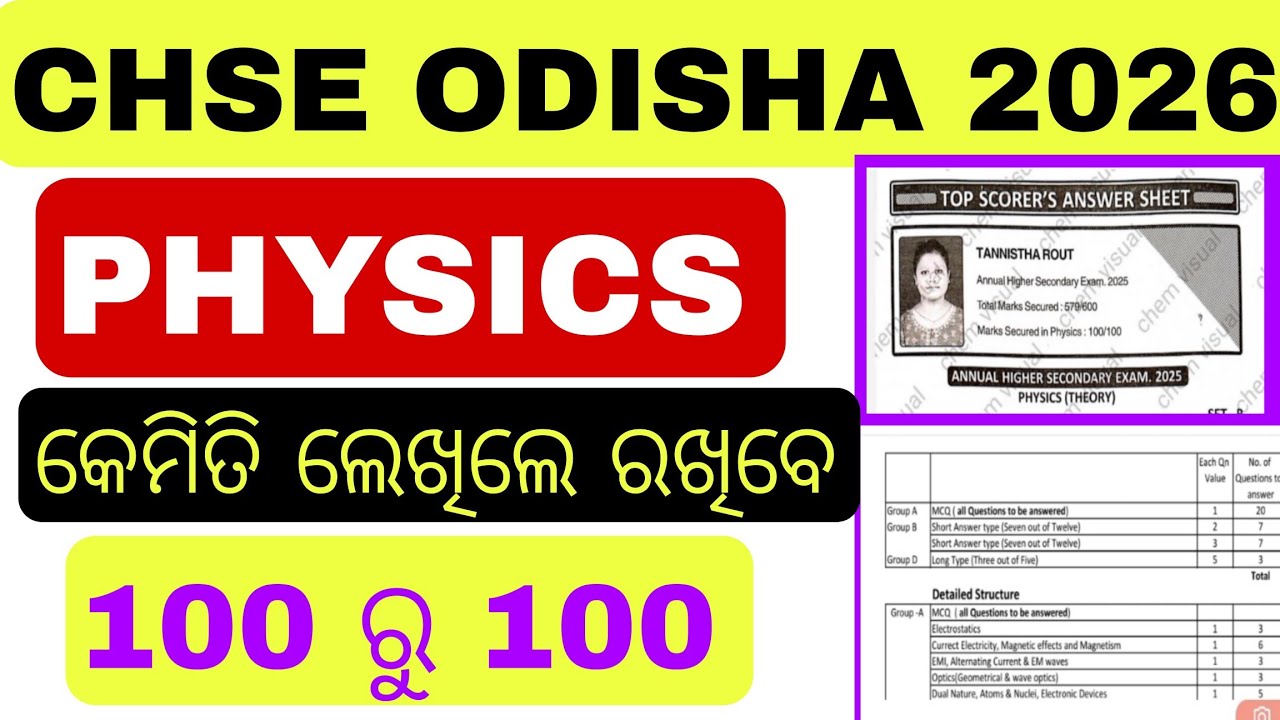 CHSE ODISHA 2026 || PHYSICS|| QUESTION PATTERN & TOPPER'S ANSWER SHEET 