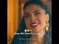 سرحات انصدم بجمالها سرحات يلدز Halef الخلفية Hudutsuzsevda حب بلا حدود Shorts 