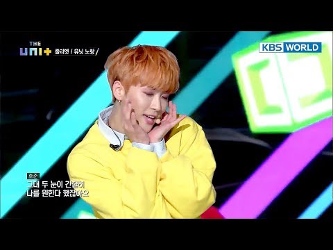 UNI+B’s Team Yellow - Juliette (Original : SHINee) [The Unit/2018.01.11]