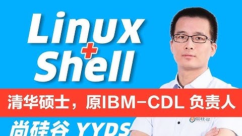014 尚硅谷课程系列之Linux 基础篇 Linux文件系统（二） 目录结构