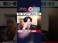 「SMAP」と言われた、SMAPの反応が気まずいw #カノックスター #SMAP #稲垣吾郎 #香取慎吾 #Shorts