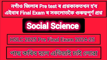 Class 10 Pre Final Exam 2024-25 Social Science Nagaon District Solved MCQs | SEBA | Assamese Medium