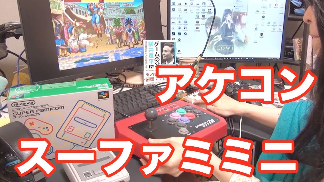 I want to use an arcade stick with the Super Famicom Mini!! If