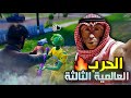 دو عشوائي يبي الفزعة من قرود أبها               نجومي