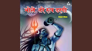 Bhole Tere Ruup daragii