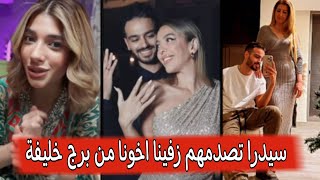 ✨سيدرا تصدمهم بخطوبة شيرو في برج خليفة ?