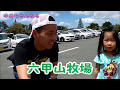 【六甲山牧場】ゆあめいちゃんいってきました♪