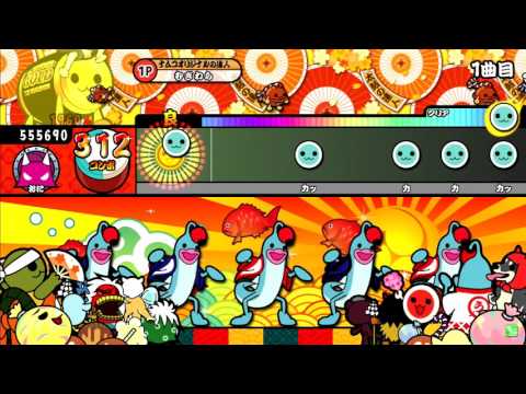 【太鼓の達人  レッド】どん子のファーストデート　全良