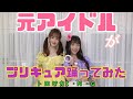【トロピカI・N・G】踊ってみた/トロピカル〜ジュプリキュア