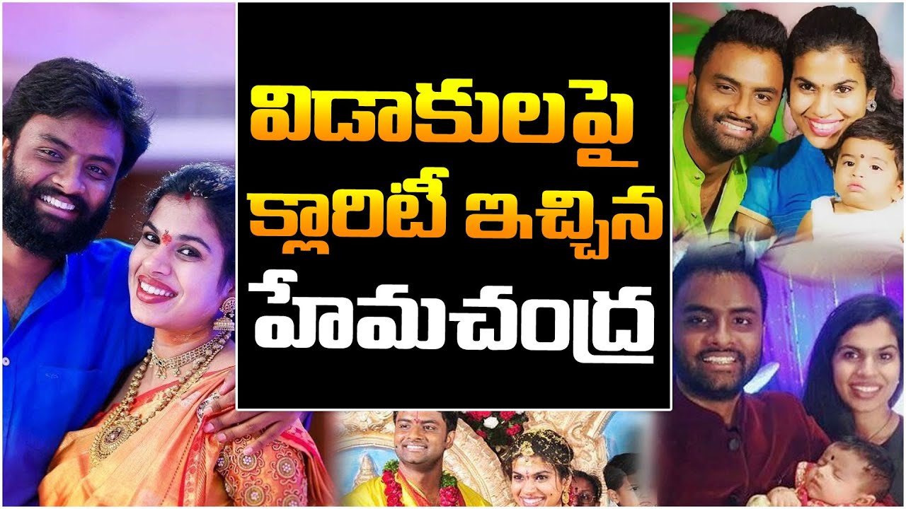 Hemachandra Clarity On His Divorce With Shravana Bhargavi | Hemachandra Divorce News | One And One