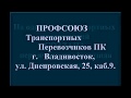 Трасса Артём-Находка 23 августа 2017 год