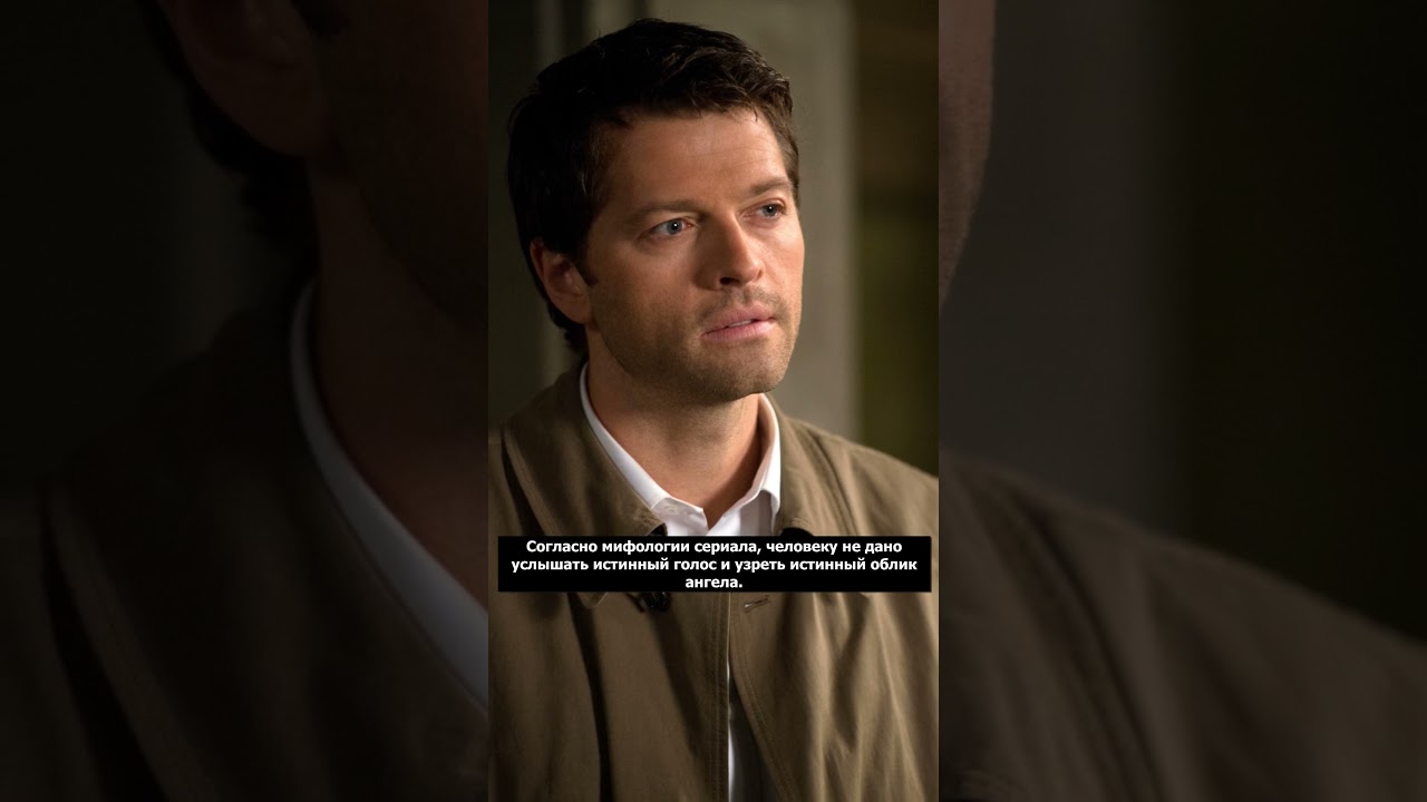 Кто такой Кастиэль? | Сверхъестественное | Страшилки
