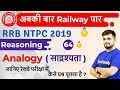 10:00 AM - RRB NTPC 2019 | Reasoning by Deepak Sir | Analogy
