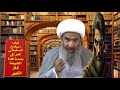 كيف سيغزو السفياني العراق بمساعدة الشيعة اللغز الكبير الشيخ الجعفري