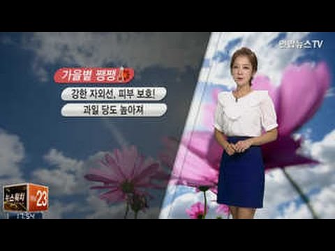 [날씨] 가을볕 강해…강한 자외선, 피부보호!