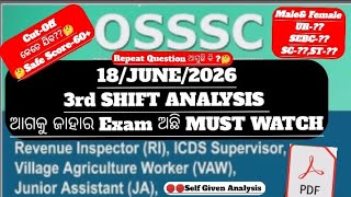 OSSSC RI,ICDS,VAW EXAM🛑18/JUNE/2026 SHIFT ANALYSIS ଆଗକୁ EXAM ଅଛି MUST WATCH#osssc#ri#icds#amin#today