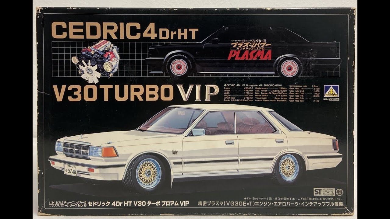 Nissan Y30 Cedric Aoshima Yokokawa-chan's Room Plastic Model - YouTube