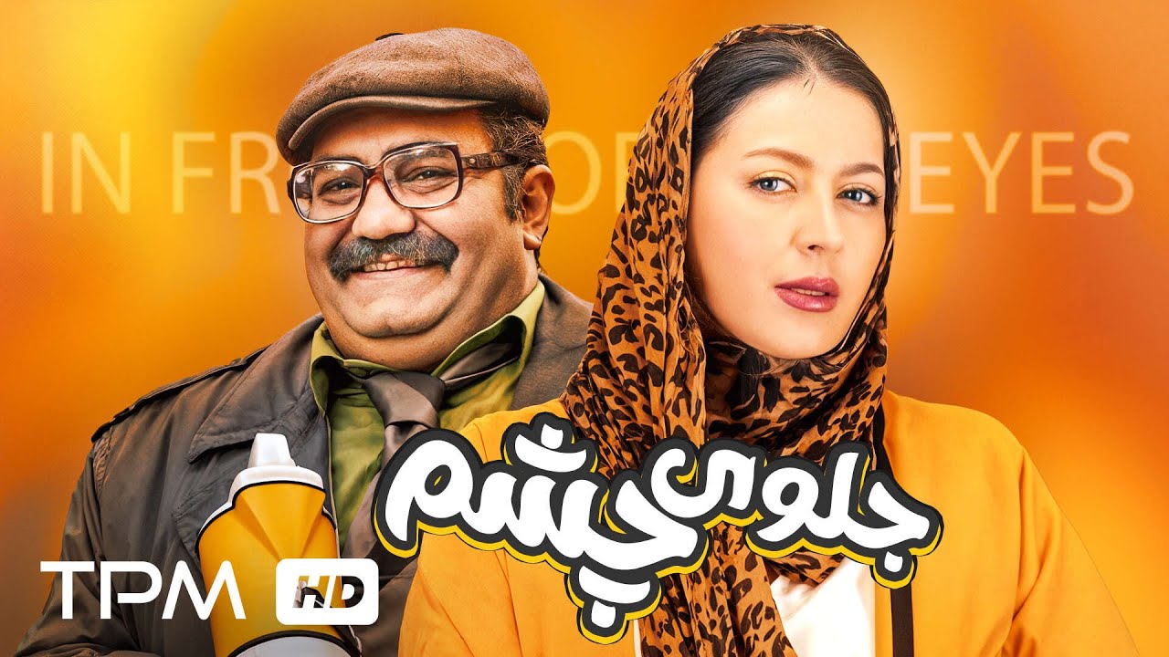 فیلم کمدی ایرانی 