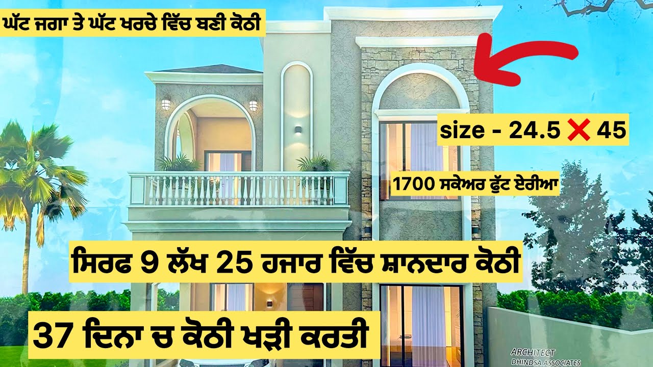 Modern House Design 2025 | Low budget house design | new house design