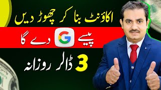 Real Online Earning in Pakistan | Earning App | Without Investment Earn Online - Waqas Bhatti