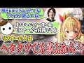 NIRUに対してトゲがある発言をする星川サラと全力で止めるリスナー【切り抜き/CRカップ/カスタム】