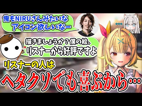 NIRUに対してトゲがある発言をする星川サラと全力で止めるリスナー【切り抜き/CRカップ/カスタム】