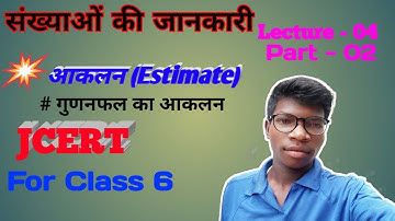 संख्याओं की जानकारी Lecture- 04, Part- 02 , For Class 6 Jharkhand ( Or JCERT) By mybig ज्ञान