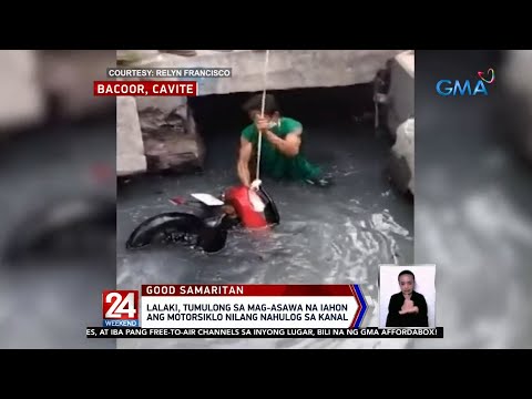 Video: Ang kanang sakong ay nahulog sa aspalto