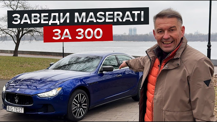Стильний і заощадливий Ghibli / Maserati за донат в 300 грн