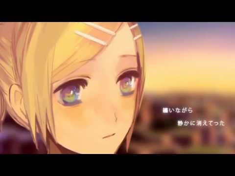 【鏡音リン】 茜色 【オリジナル】