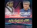 اسعفوني كلمات ابو حلين الحيدي اليافعي اداء النجمين عصام الحميدي ومراد النهمي 