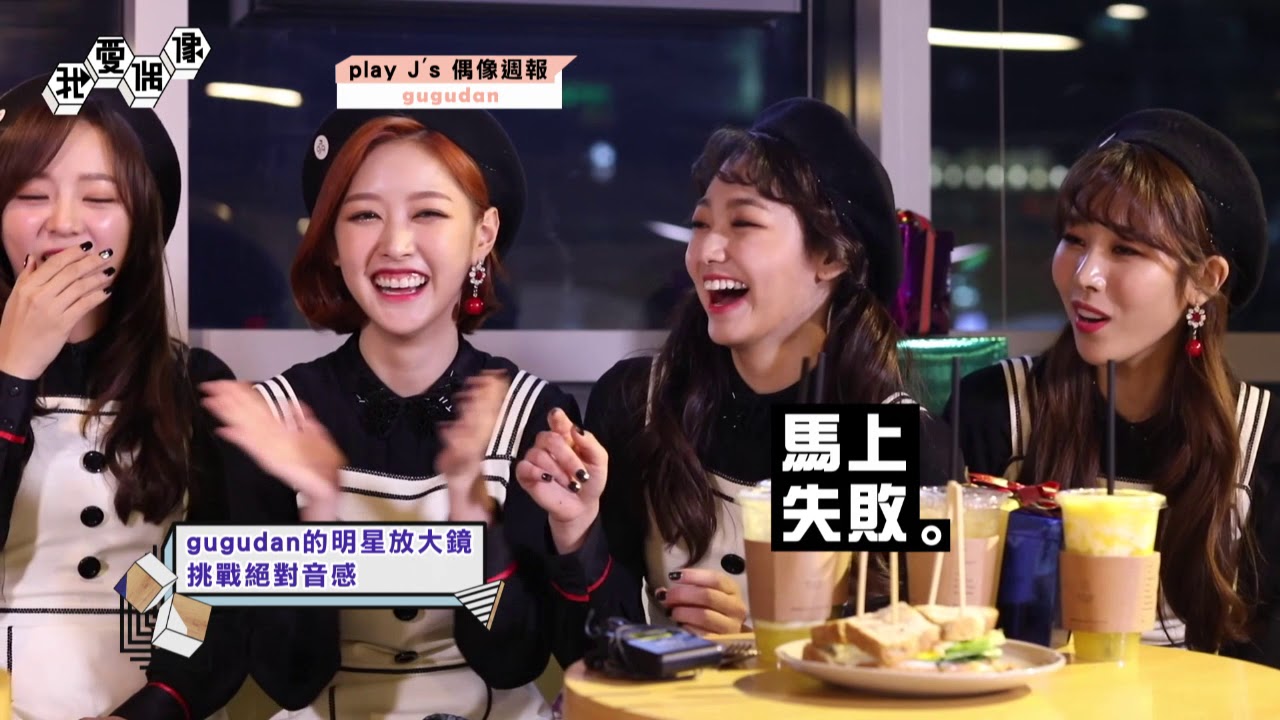 【超萌新勢力❤️】 gugudan구구단 獨家專訪 ｜我愛偶像 idols of Asia