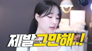 부캐 들고 와서 장난질 하지 마라