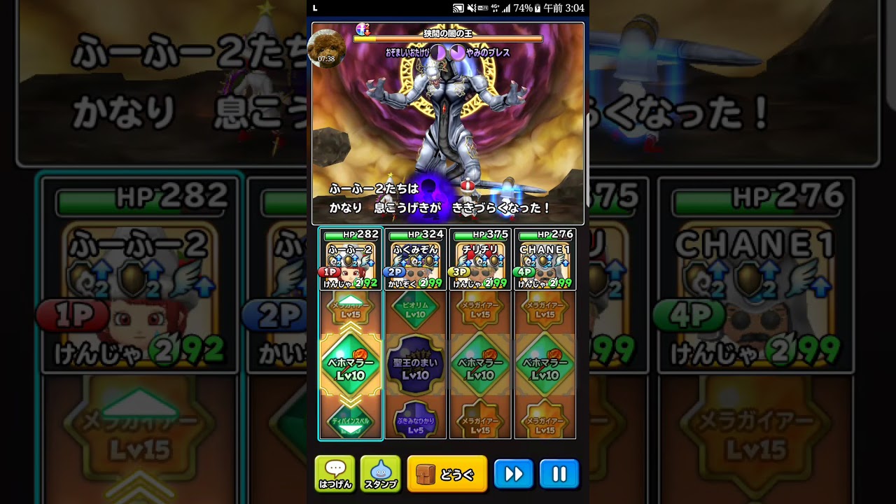 星ドラ 魔王 狭間の闇の王ノーデス(泣1) YouTube
