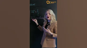 Как писать СУПЕР_ЯРКИЙ? #shorts