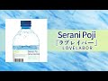 06.Serani Poji /ラブレイバー(Official Audio)