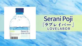 06.Serani Poji /ラブレイバー(Official Audio)