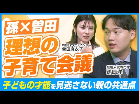 理想の子育て大討論！ 夫婦の教育方針のズレからSNS時代の情報戦まで、本音で語る