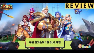 [루아] 3매치 + 실시간 SLG? 엠게임 신작 하이브리드 SLG 게임 '루아' 게임 리뷰 및 소개영상. 구글 인기 순위 1위 달성한 전략 게임? (11월 신작 모바일게임) screenshot 5