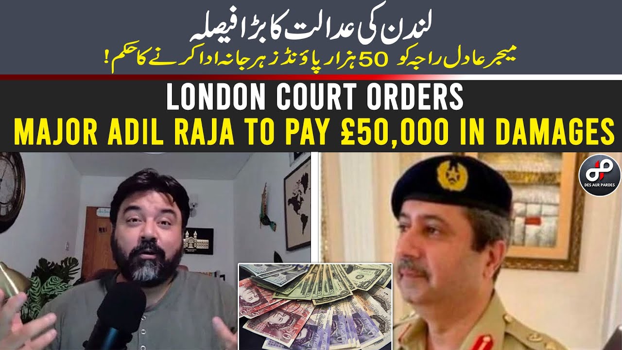 London Court Orders Major Adil Raja to Pay £50,000 in Damages - YouTube
