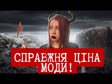 Video: Je li orsay brza moda?