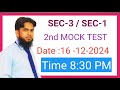 sec 3 mock test #sec3 #sec1 #ranchiuniversity