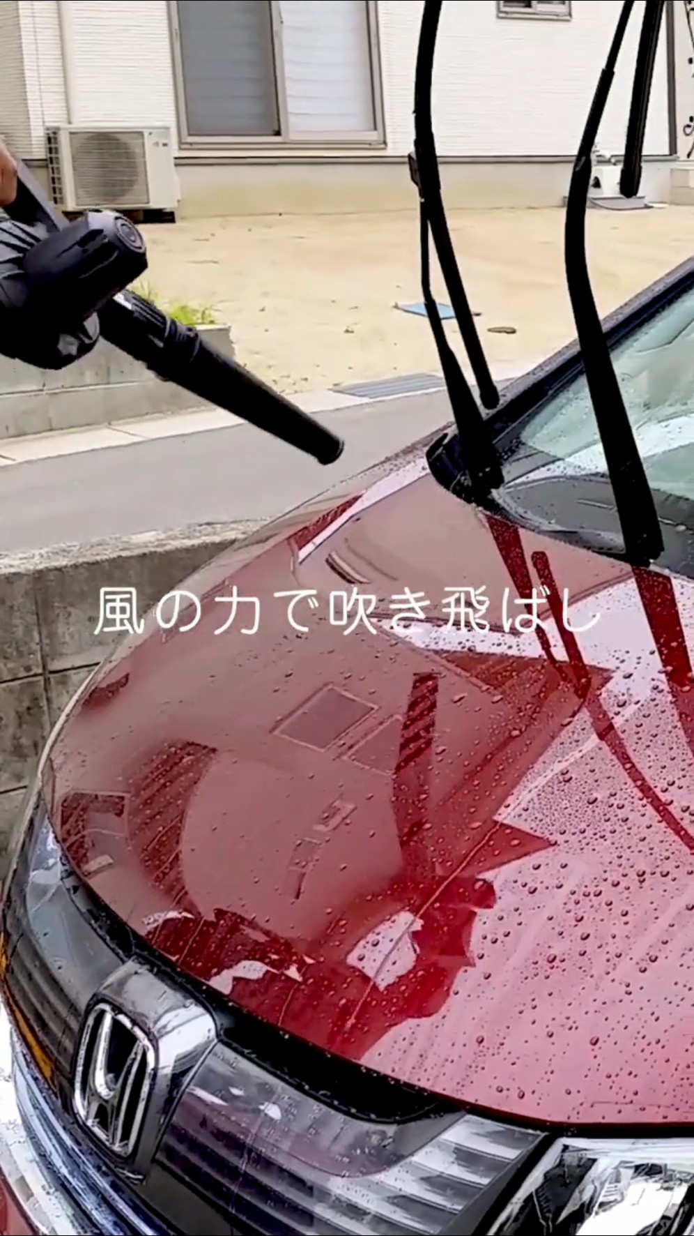 水滴は飛ばして洗車を時短「充電式ブロワー」 - YouTube